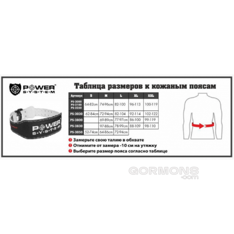 Power System Пояс для важкої атлетики PS-3050 Жіночий