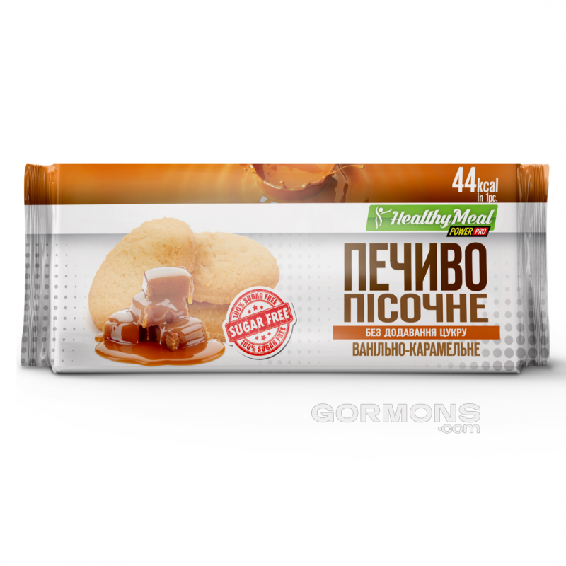 Печиво пісочне Power Pro ванільно карамельне 20 упаковок без цукру