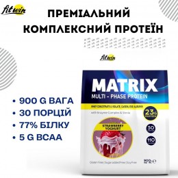 Многокомпонентный протеин FitWin MATRIX 77%, полуничний йогурт 900 грам